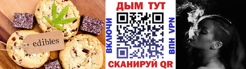 Печенье с ТГК конопля  купить  цена  KRAKEN ссылка  Благодарный 