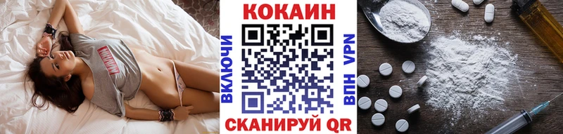 купить наркотики цена  Благодарный  нарко площадка состав  КОКАИН 99% 