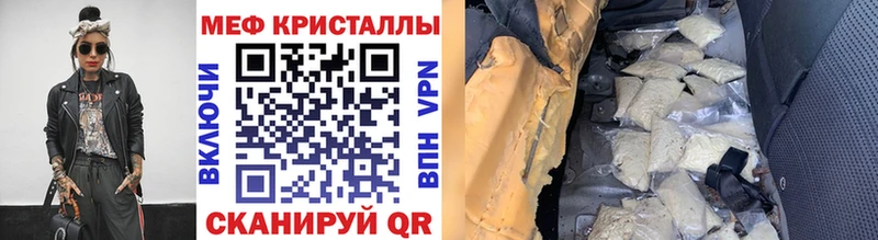 МЯУ-МЯУ mephedrone  Благодарный 