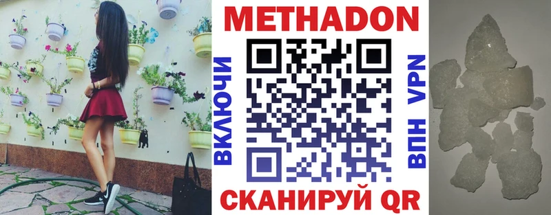 МЕТАДОН кристалл  Благодарный 