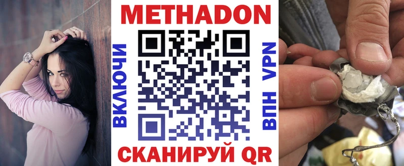 Метадон белоснежный Благодарный
